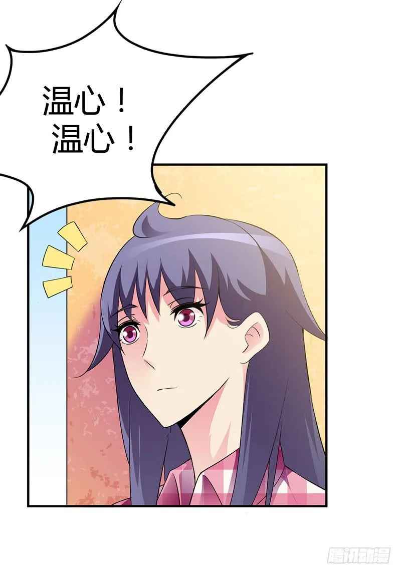 我们要反击！ 第4页
