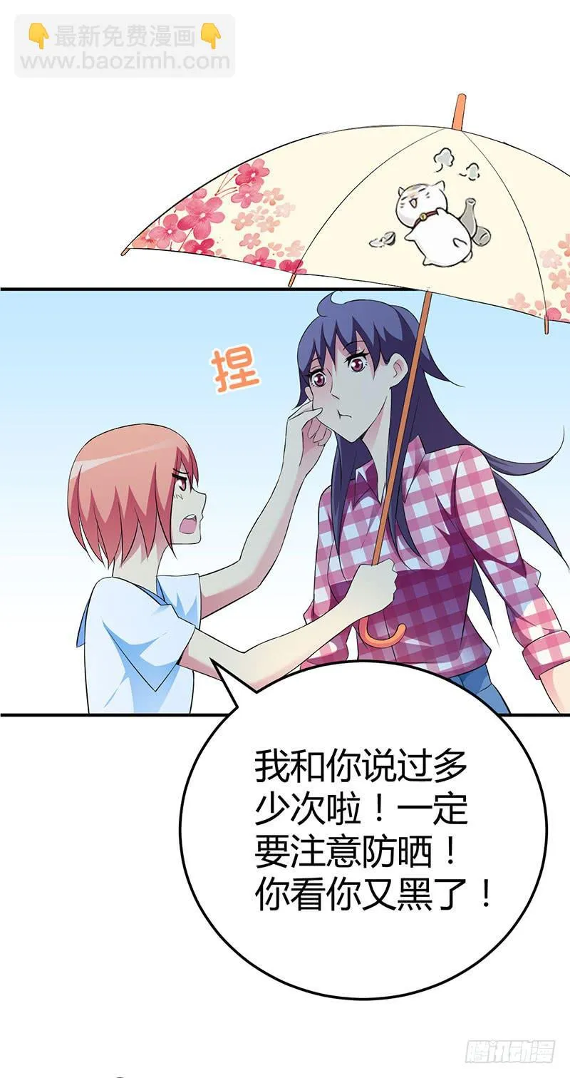我们要反击！ 第7页