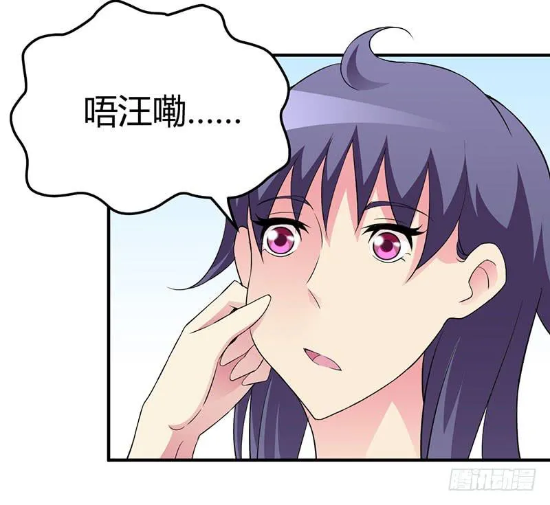 我们要反击！ 第8页