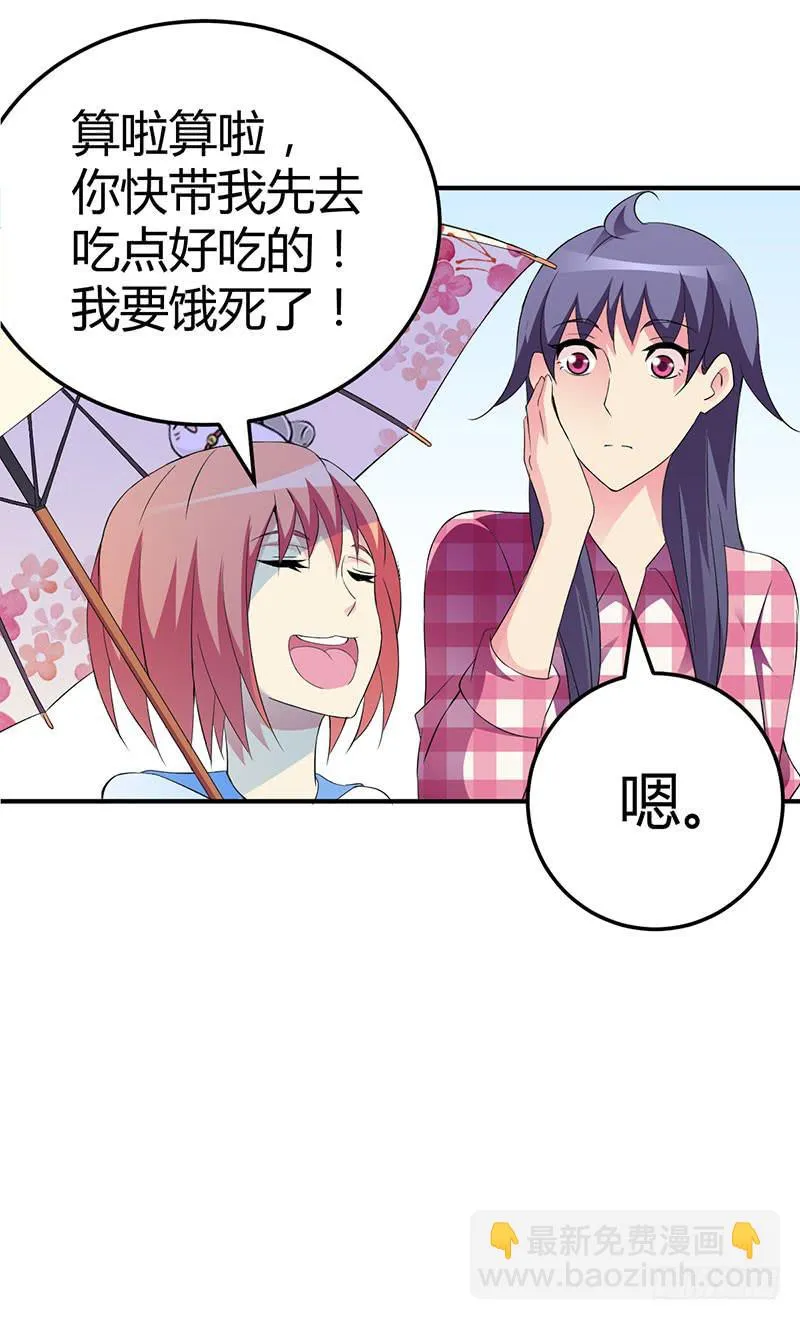 我们要反击！ 第9页