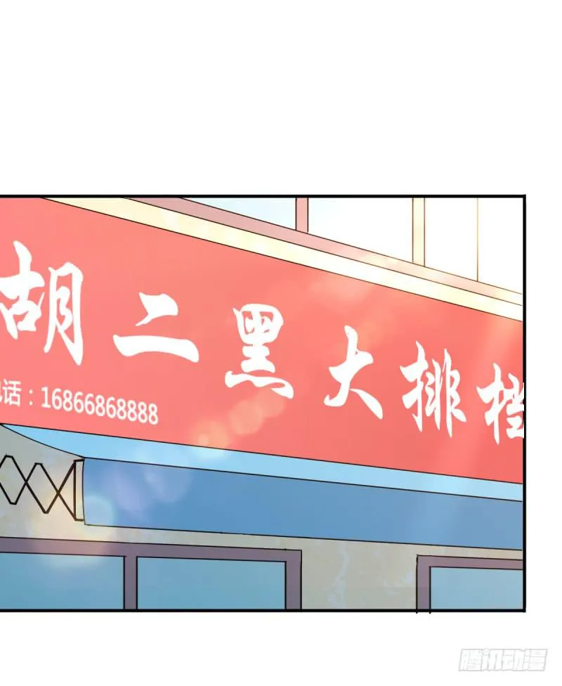 我们要反击！ 第10页