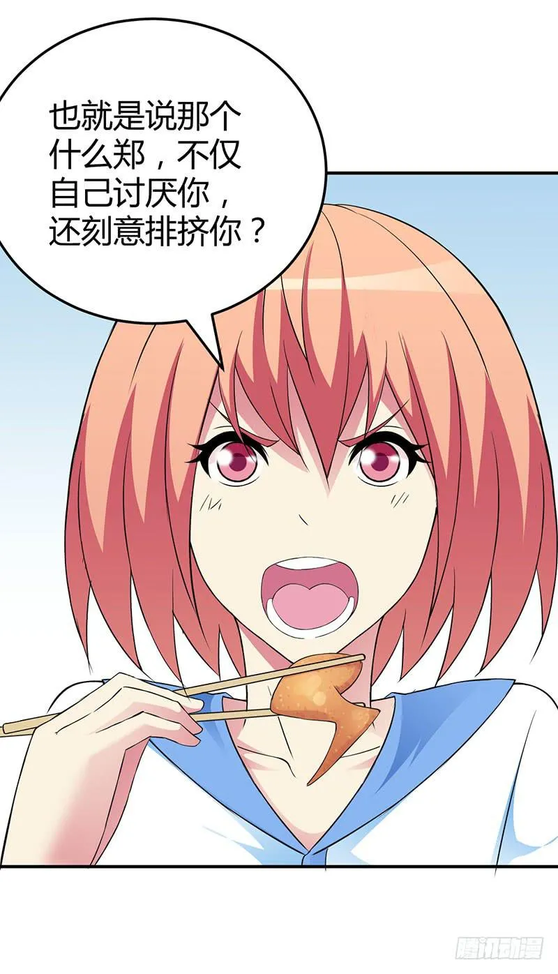 我们要反击！ 第11页
