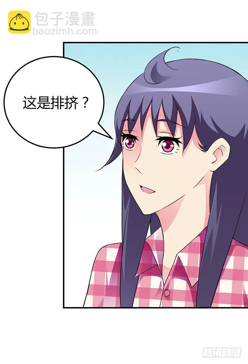 我们要反击！ 第12页