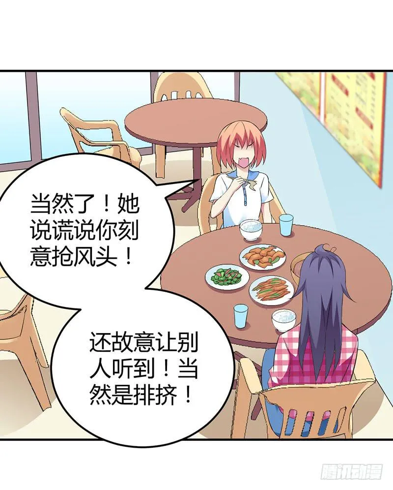 我们要反击！ 第13页