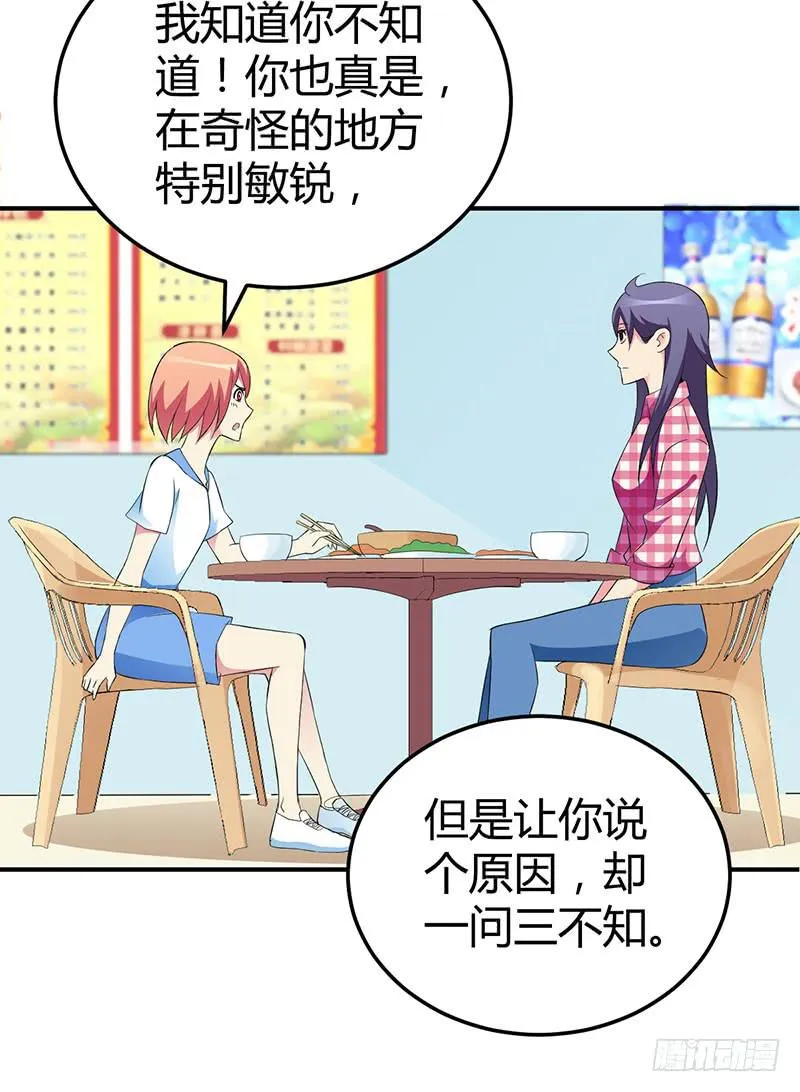 我们要反击！ 第15页