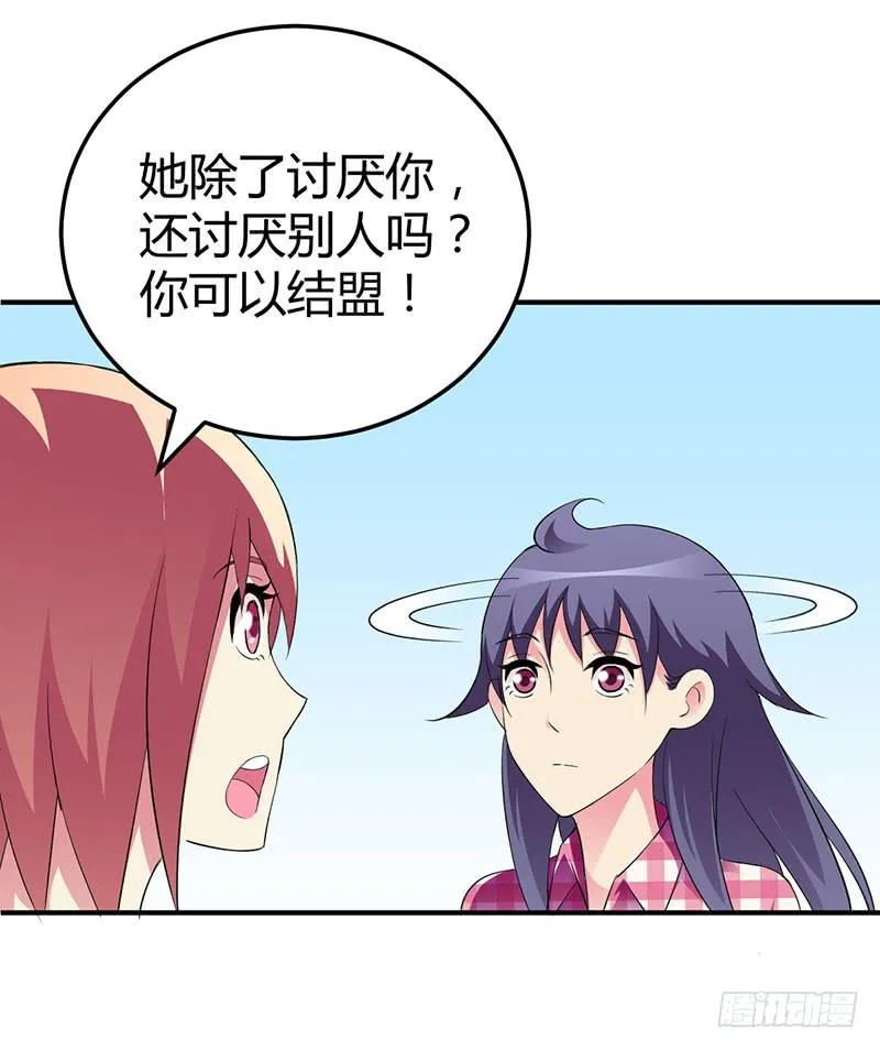 我们要反击！ 第17页