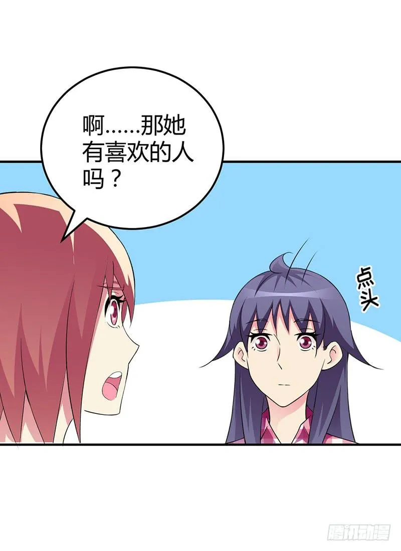 我们要反击！ 第18页