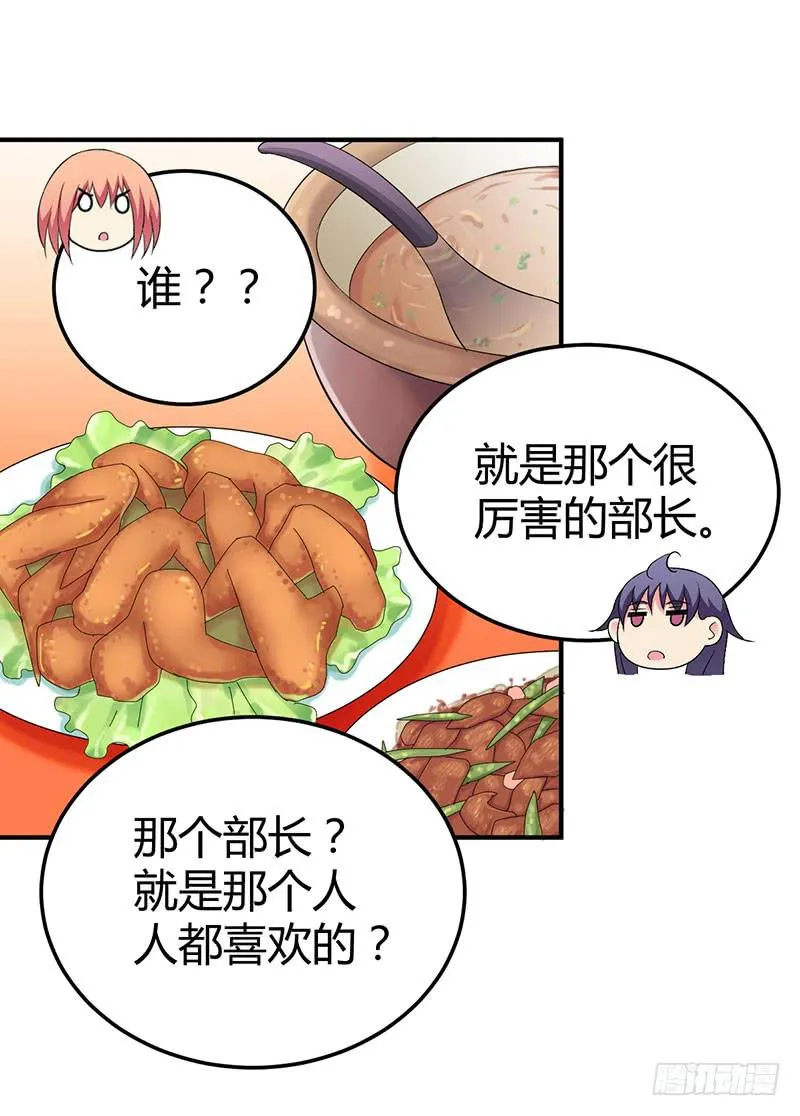 我们要反击！ 第19页