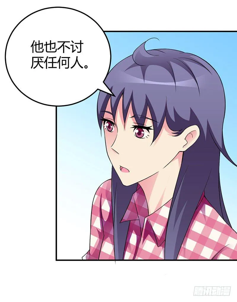 我们要反击！ 第21页