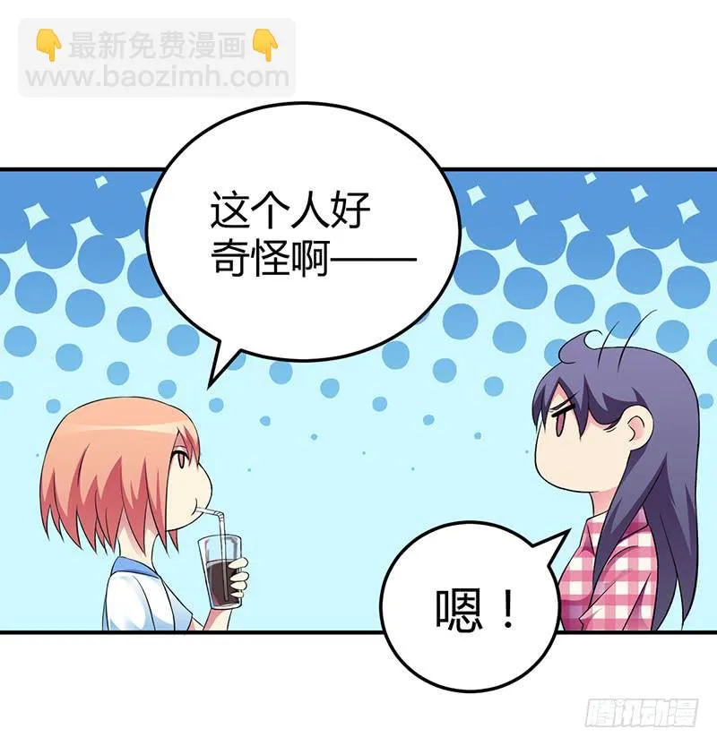 我们要反击！ 第22页