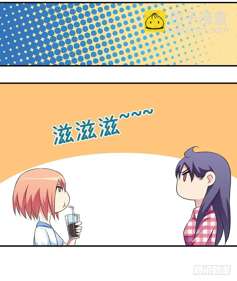我们要反击！ 第23页