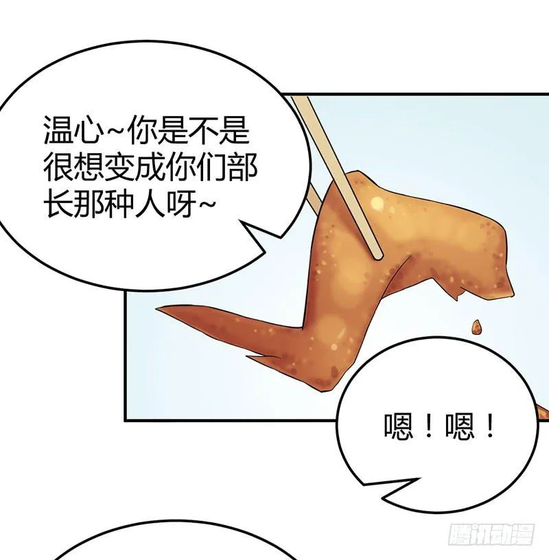 我们要反击！ 第30页