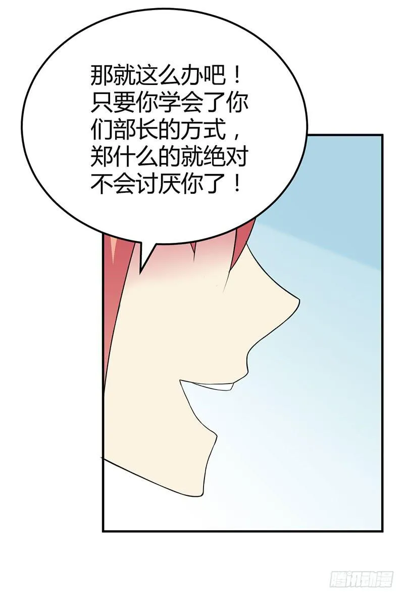 我们要反击！ 第32页