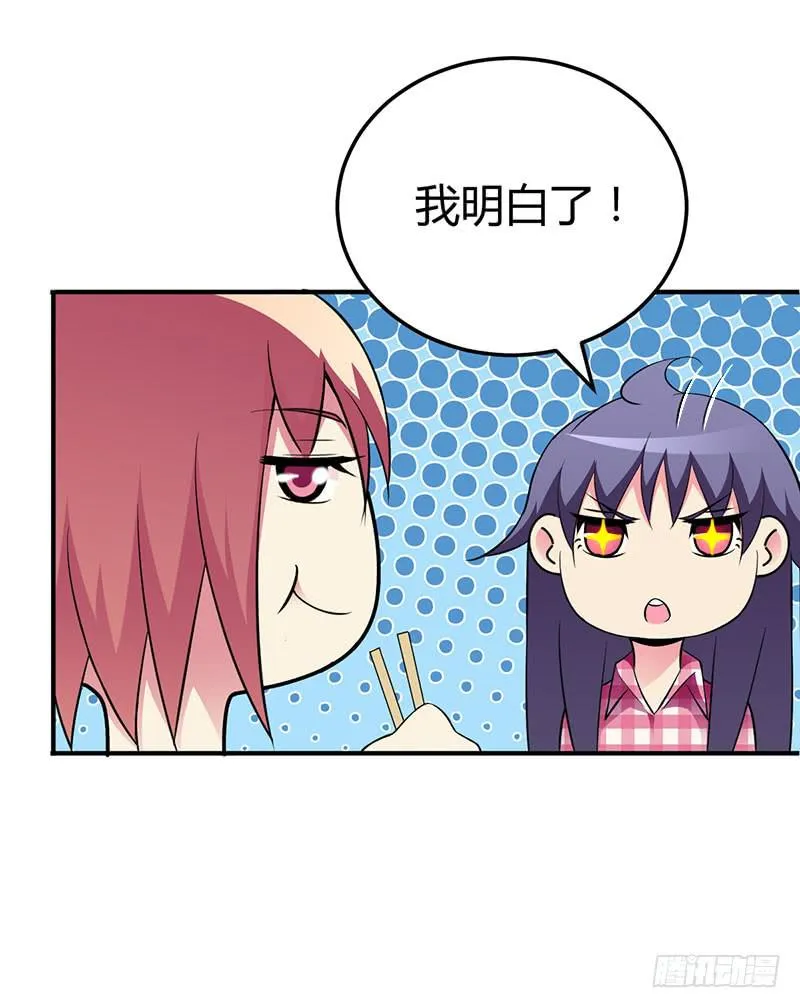 我们要反击！ 第33页