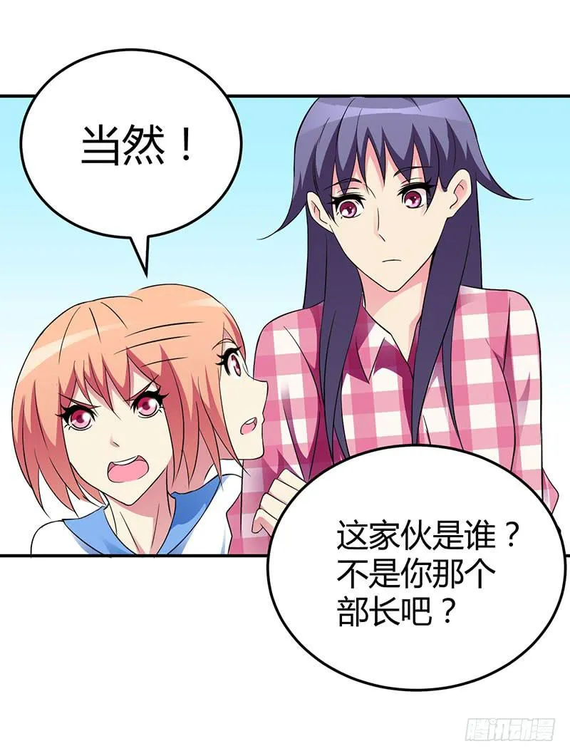 我们要反击！ 第40页