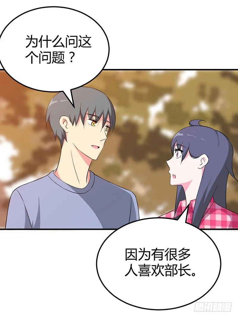 感情是可以培养的 第30页
