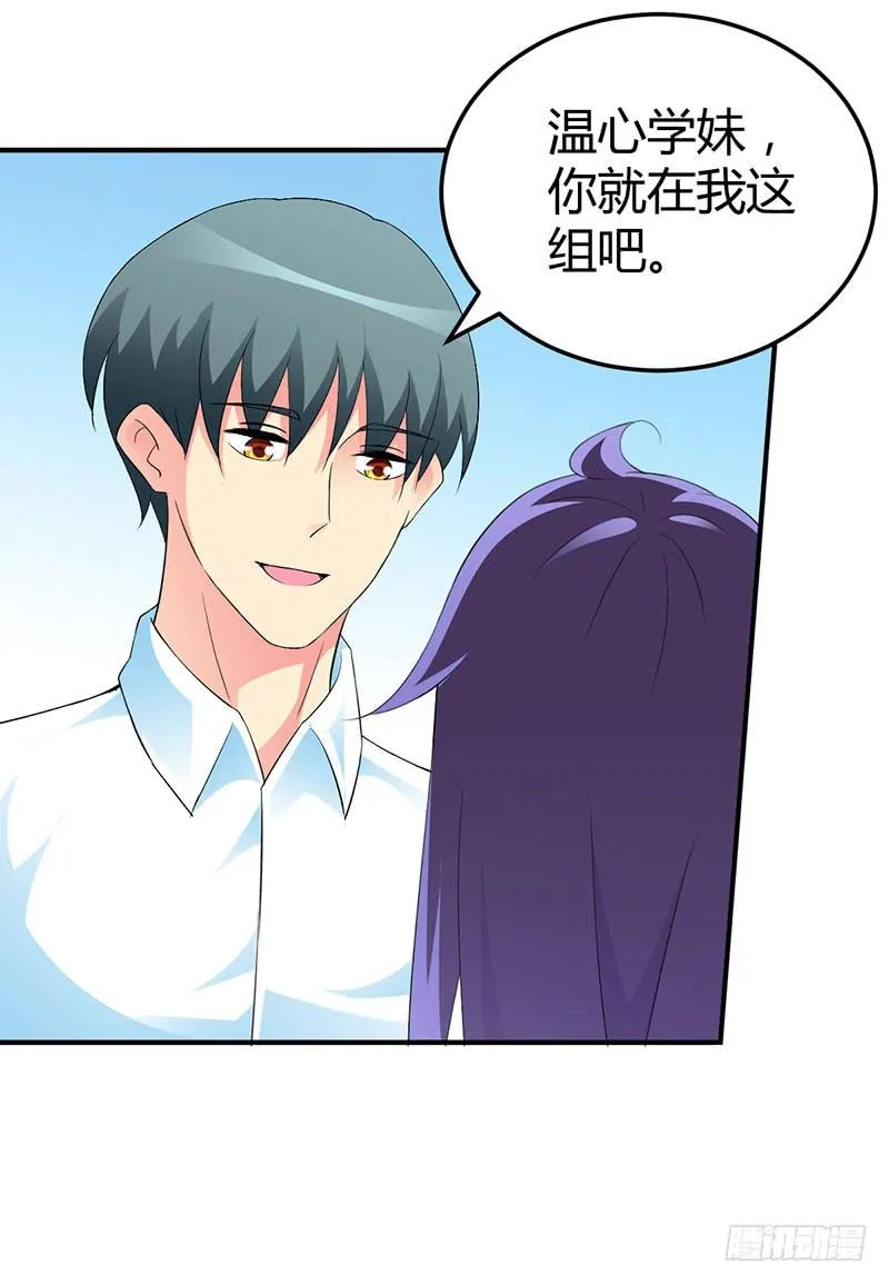 科普向的一话 第17页