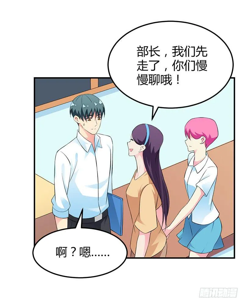 因为我喜欢你啊~ 第5页