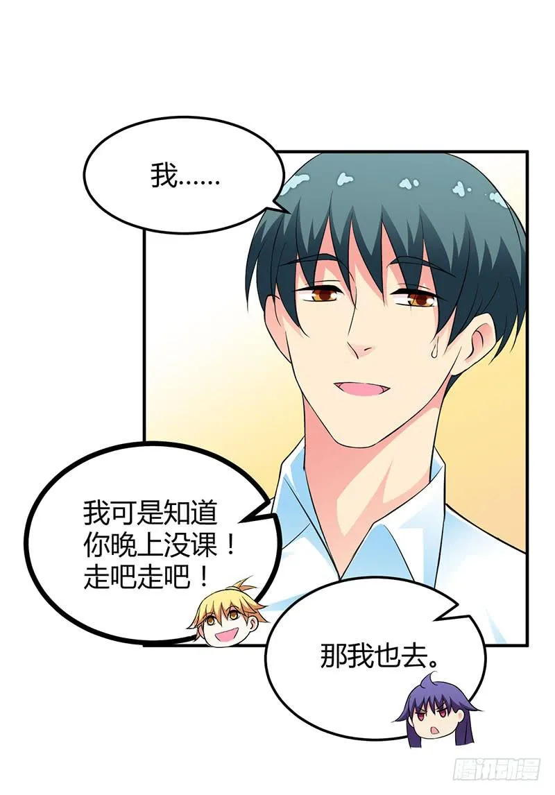 因为我喜欢你啊~ 第7页