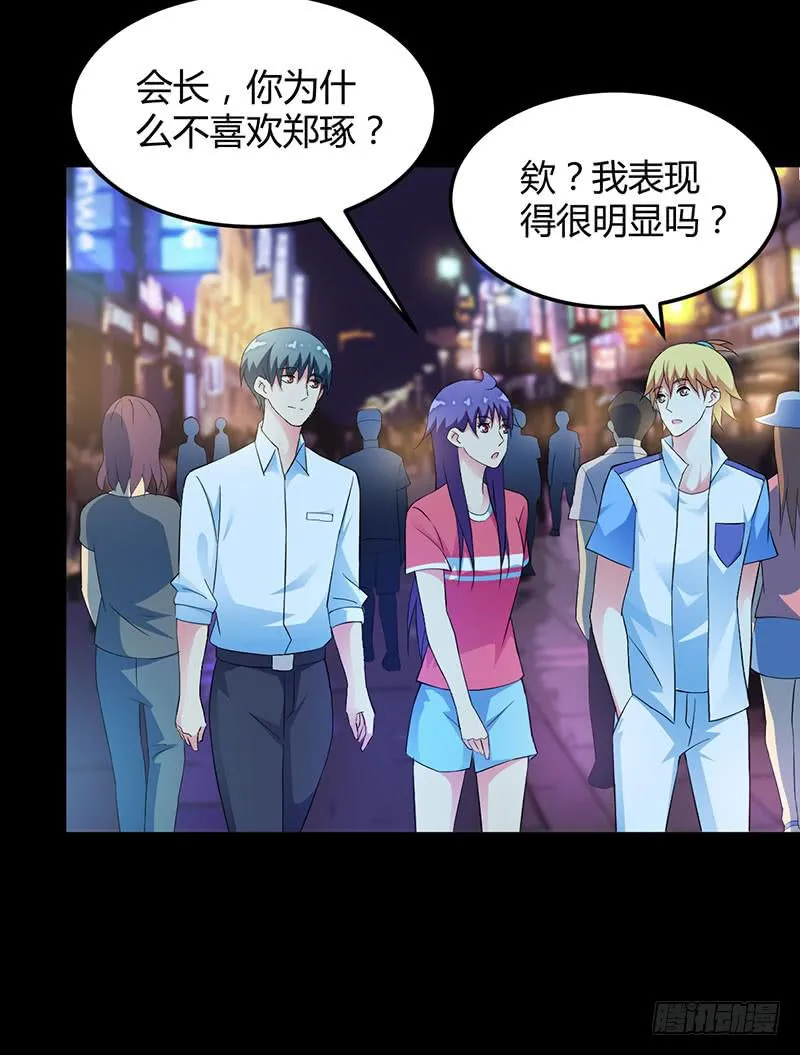 因为我喜欢你啊~ 第12页