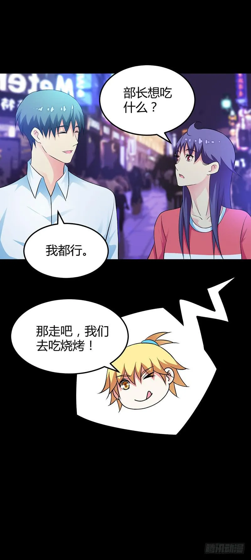 因为我喜欢你啊~ 第15页