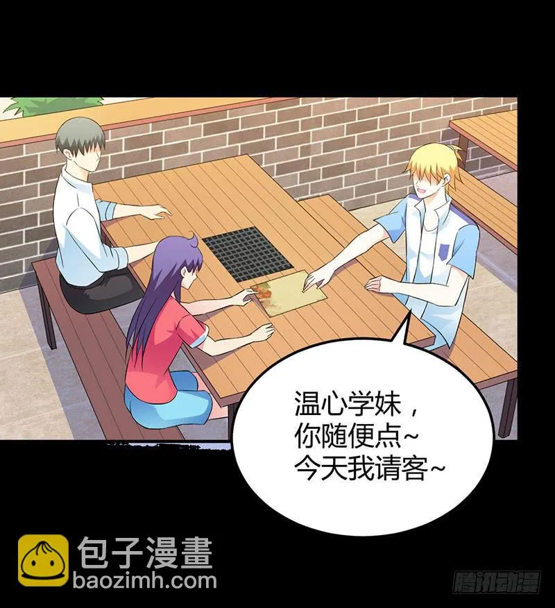 因为我喜欢你啊~ 第17页