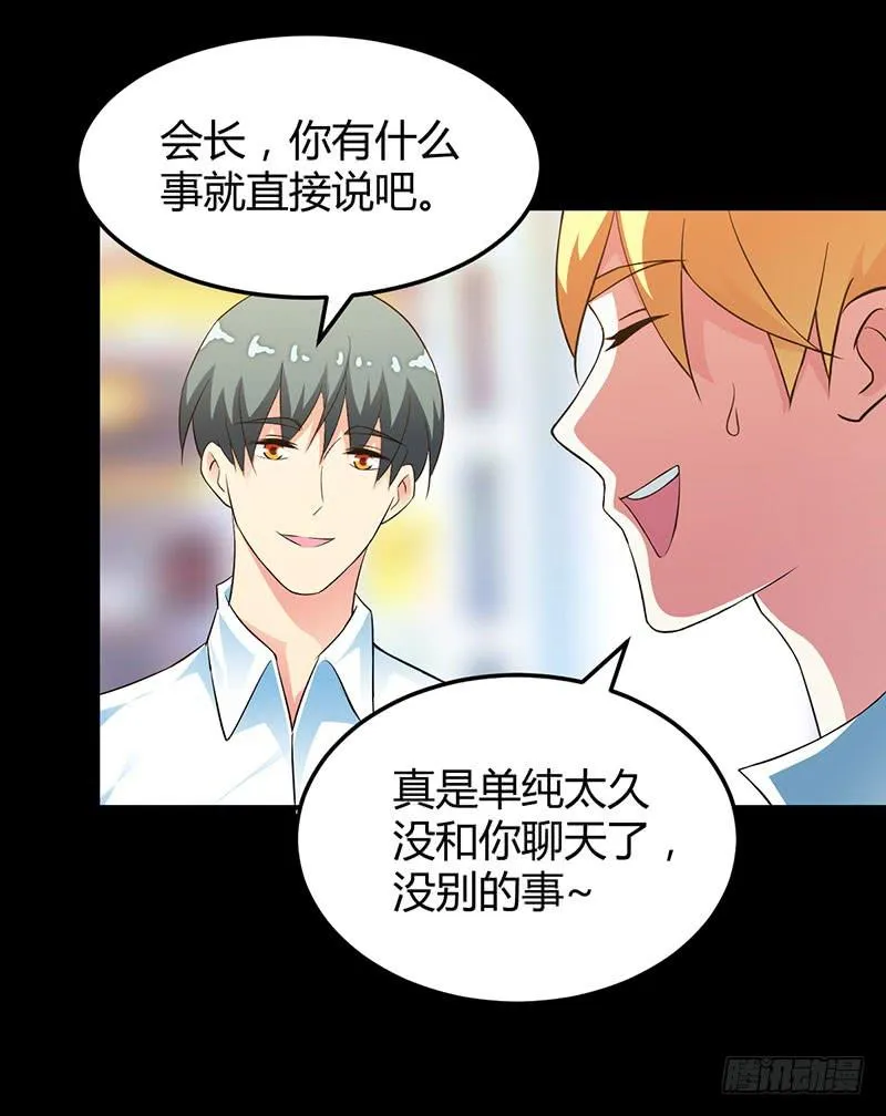 因为我喜欢你啊~ 第18页