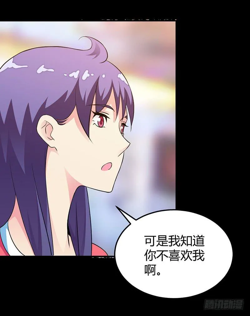 因为我喜欢你啊~ 第23页