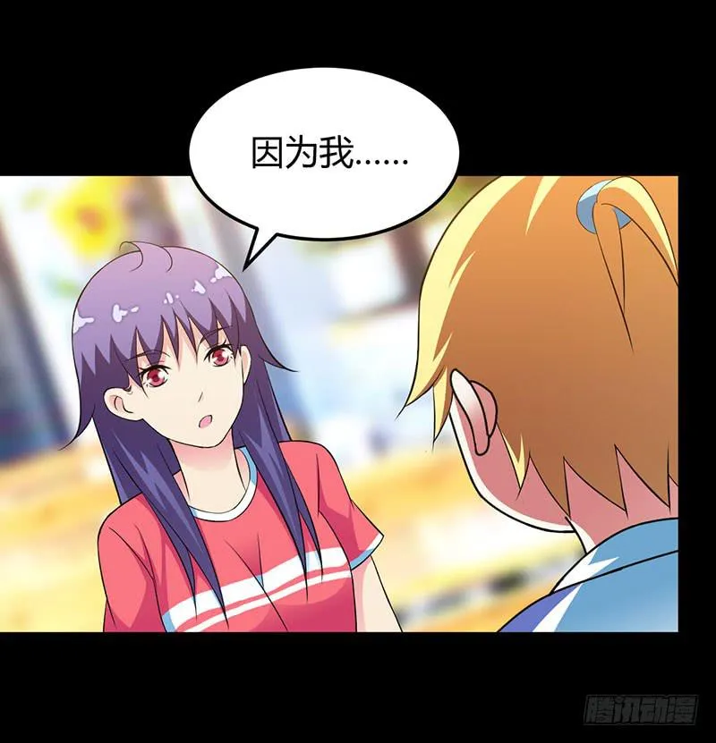 因为我喜欢你啊~ 第25页