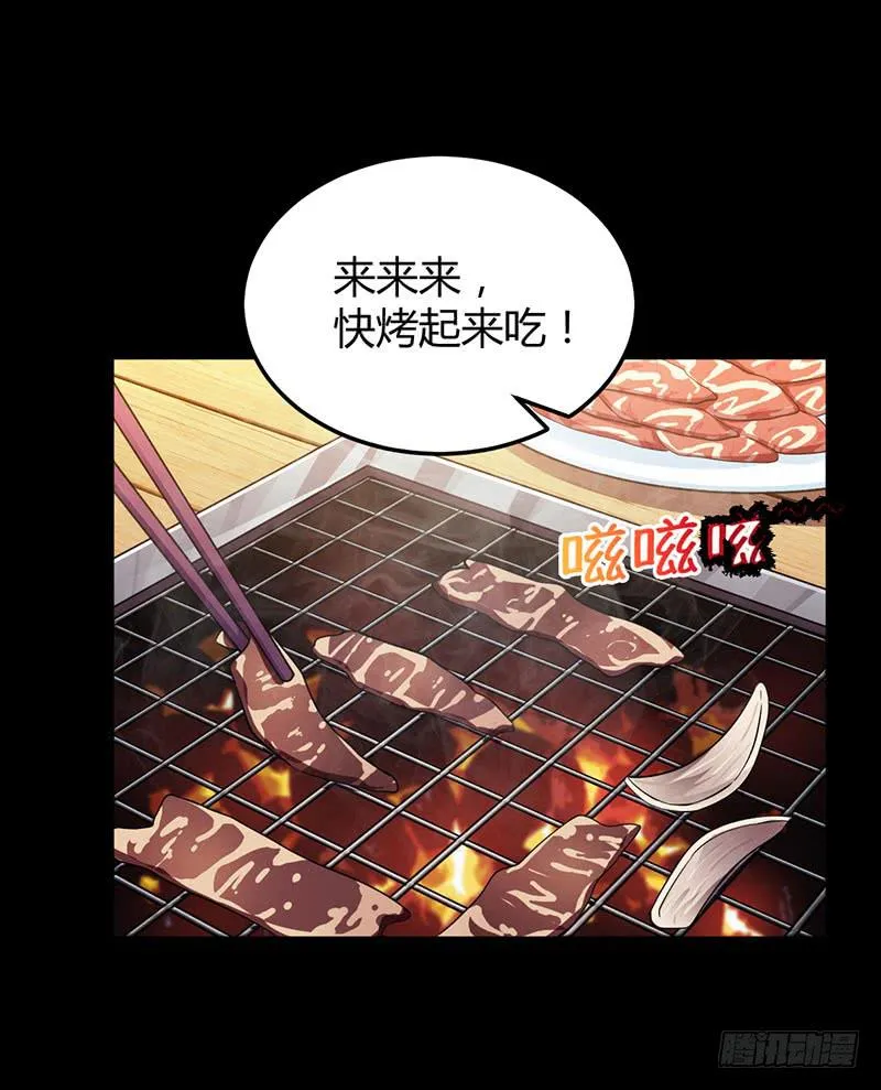 因为我喜欢你啊~ 第31页