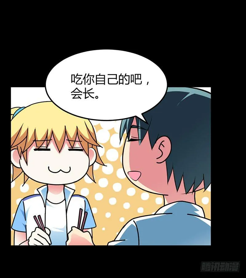 因为我喜欢你啊~ 第36页