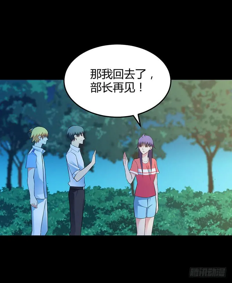 因为我喜欢你啊~ 第38页