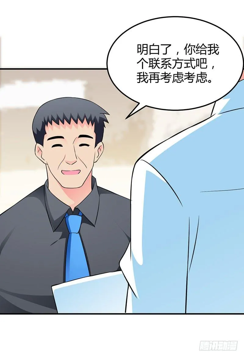 和蔼可亲的笑容 第26页