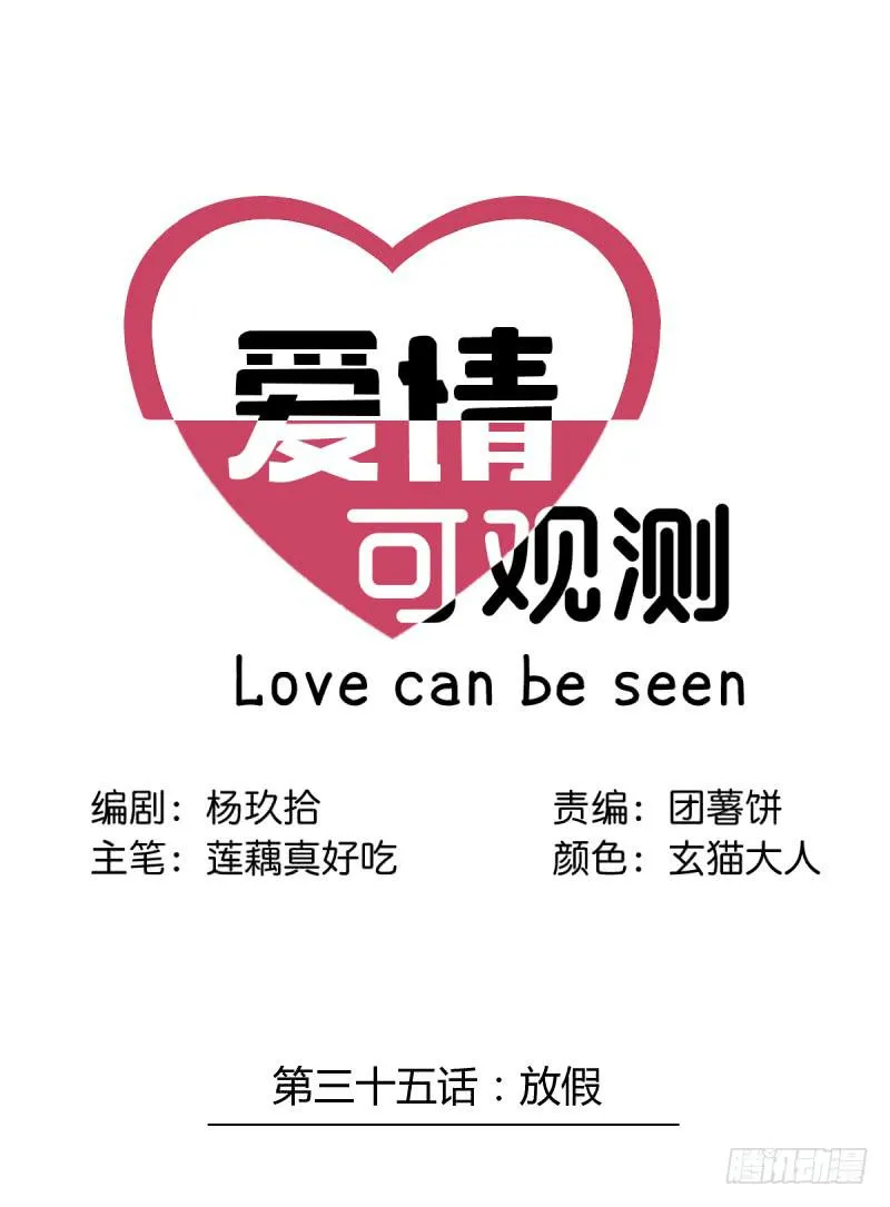 放假 第1页