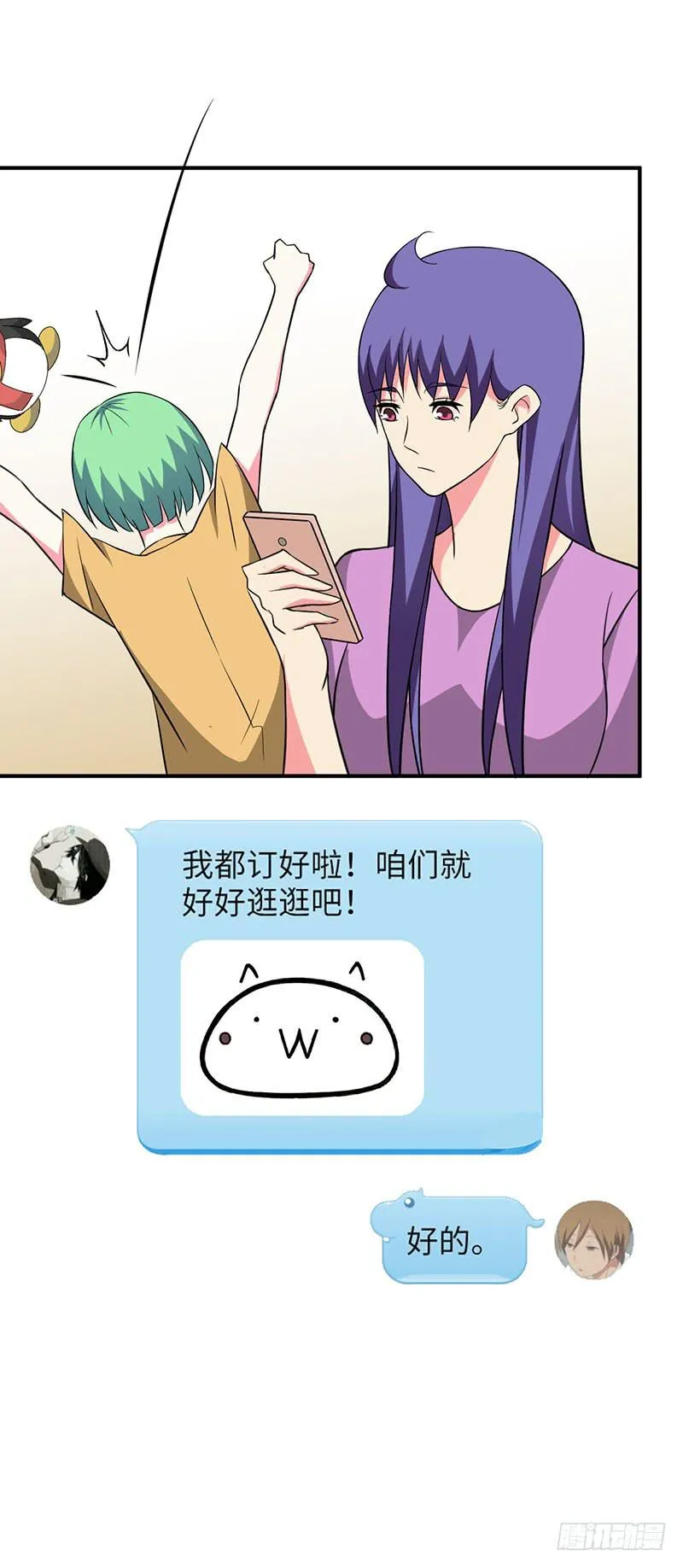 放假 第23页