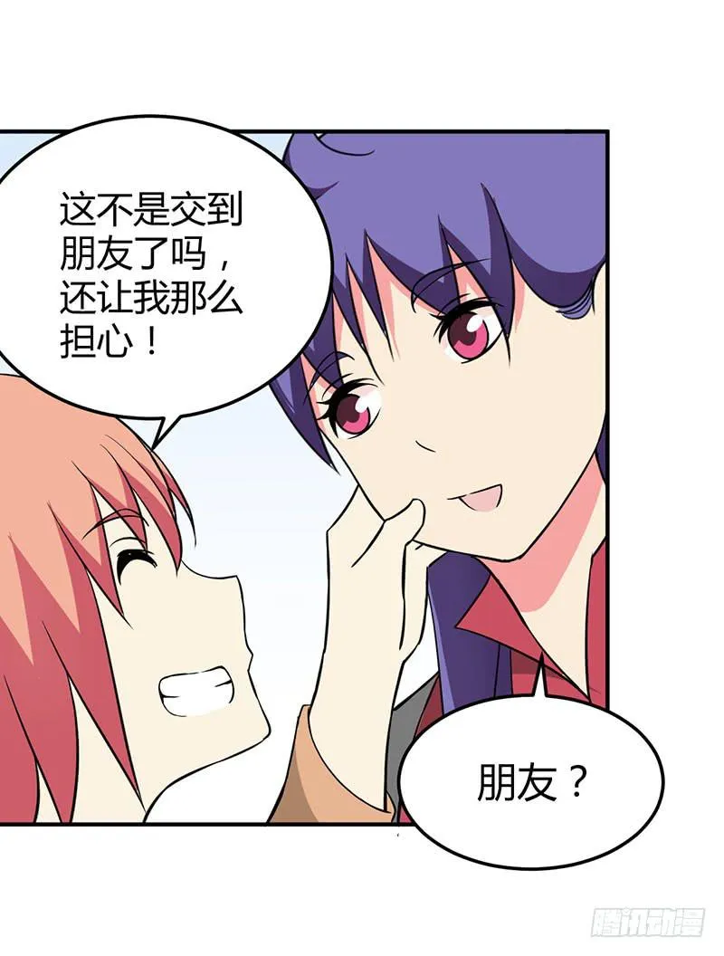 放假 第28页
