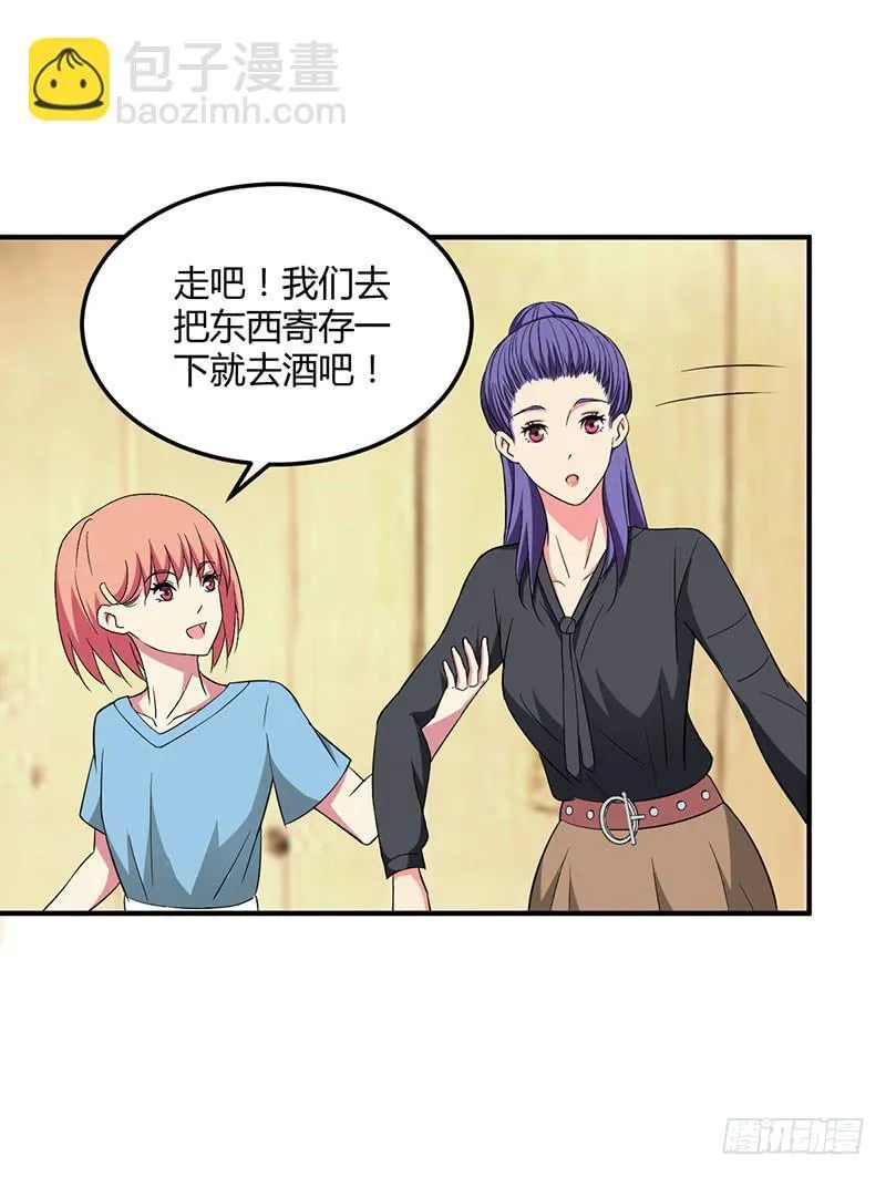 相遇 第8页
