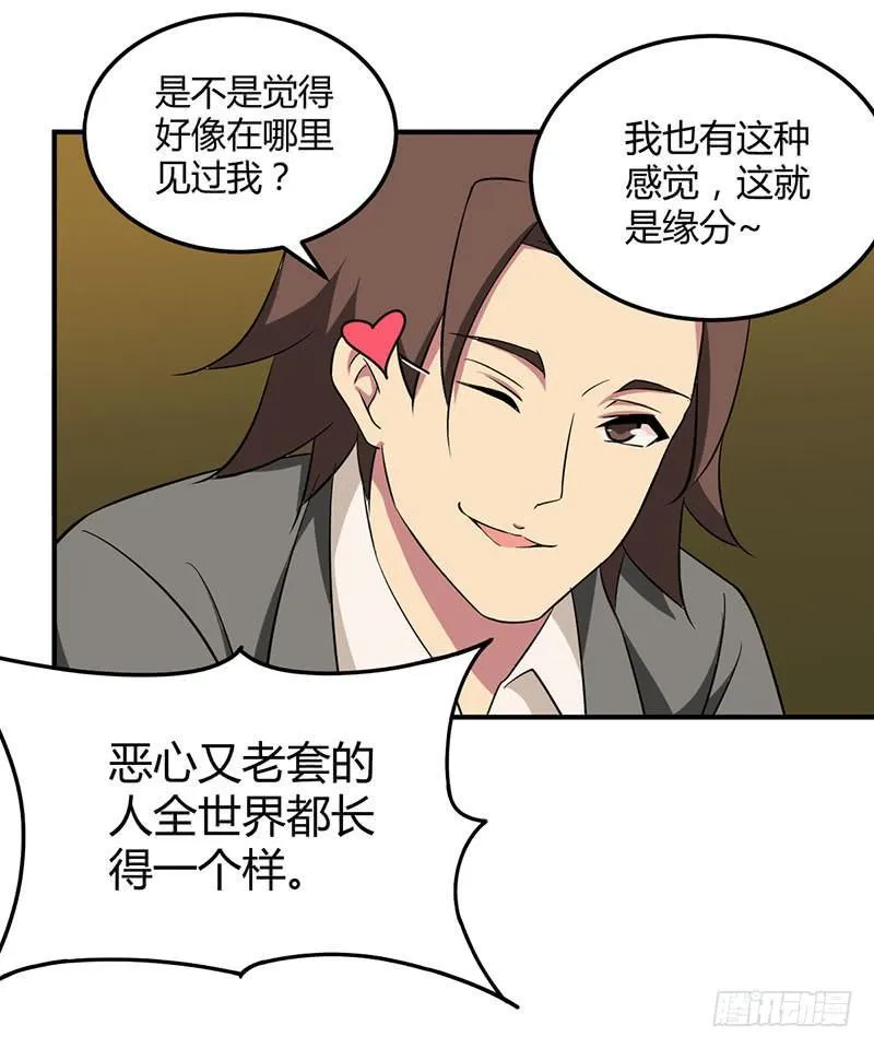 相遇 第14页