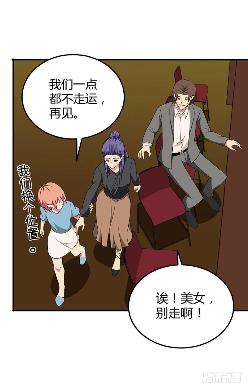 相遇 第16页
