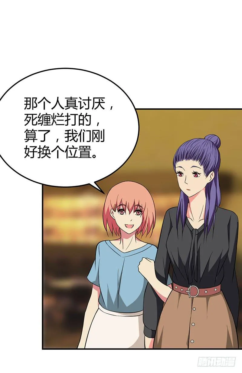 相遇 第19页