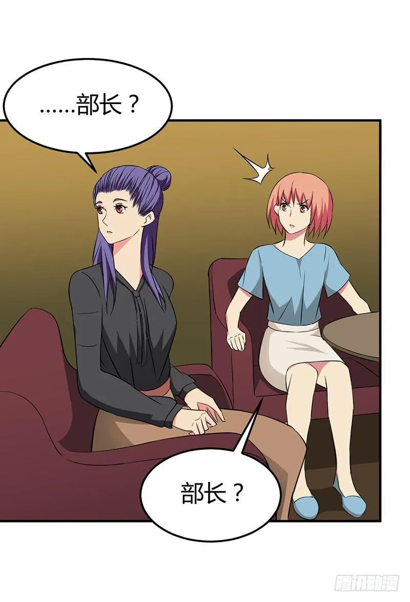 相遇 第24页