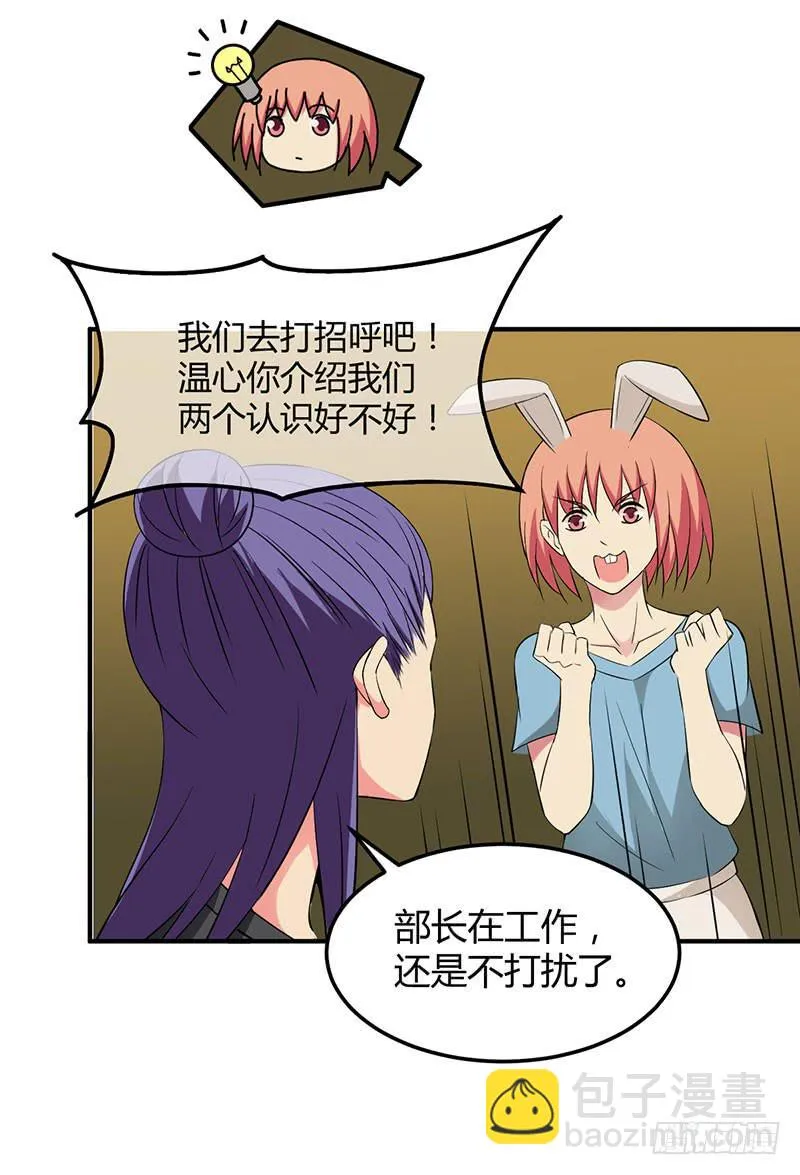相遇 第27页