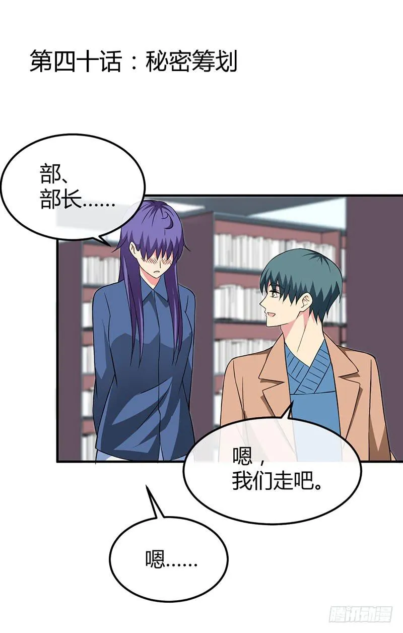 秘密筹划 第1页