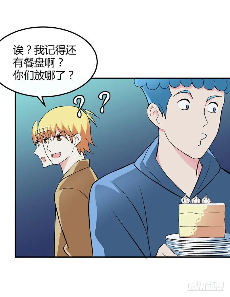你喜欢我？ 第5页