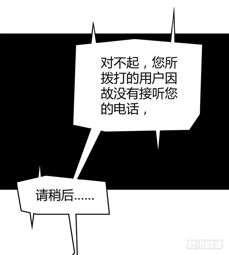 如果这都不算爱 第18页