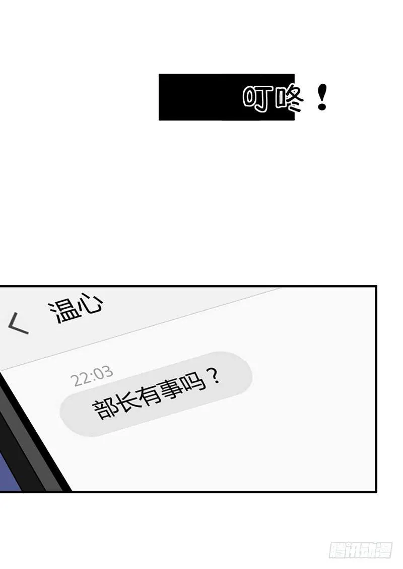 如果这都不算爱 第20页