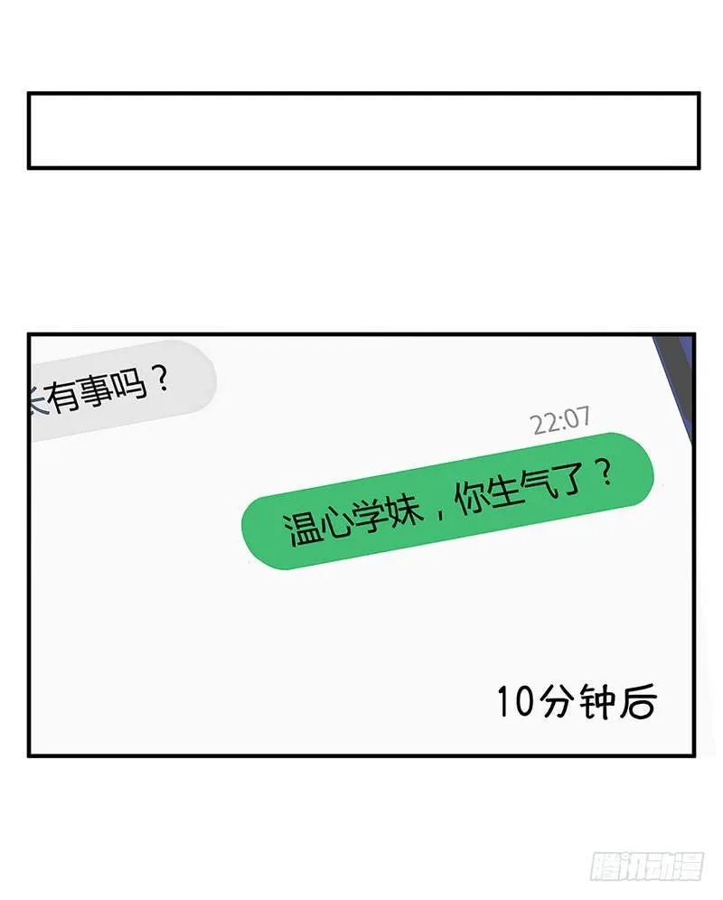 如果这都不算爱 第24页