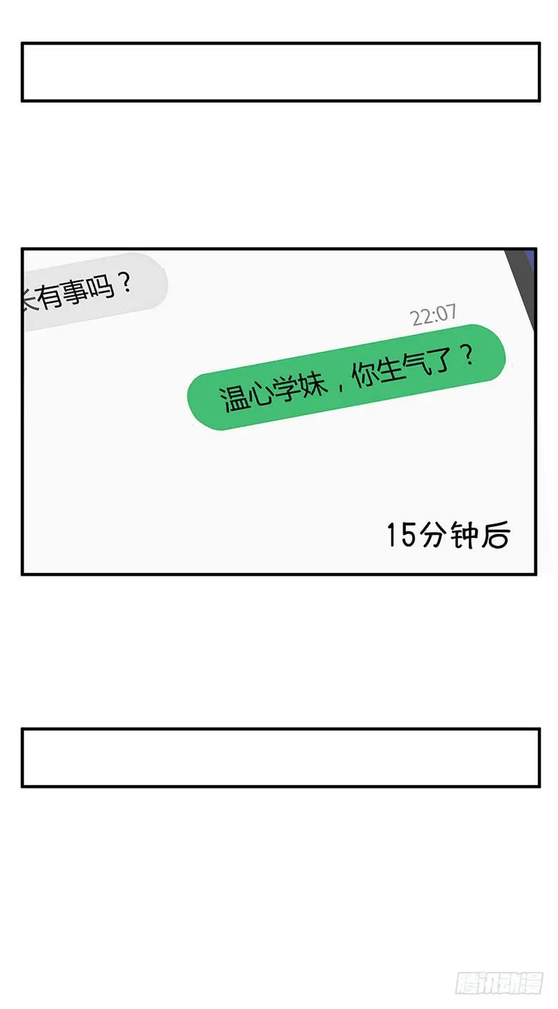 如果这都不算爱 第25页