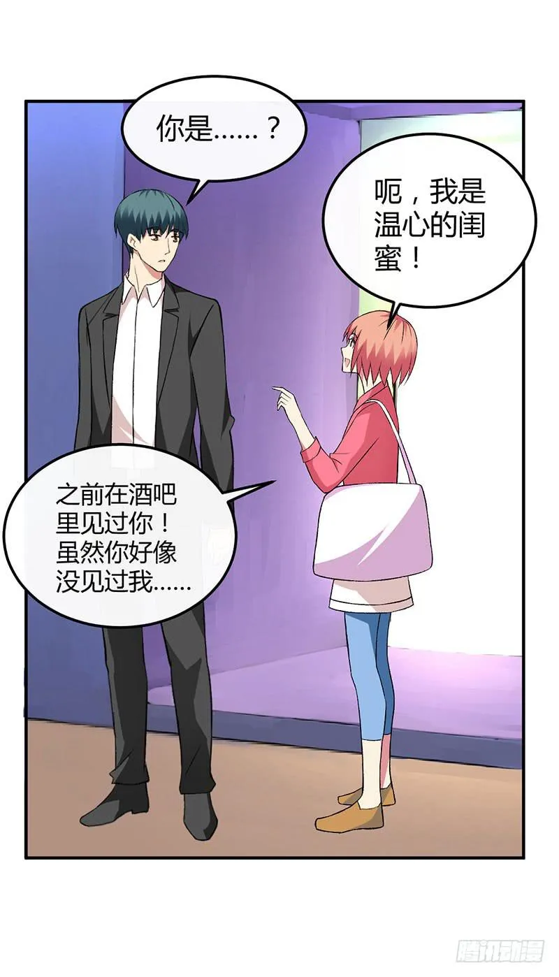 如果这都不算爱 第29页