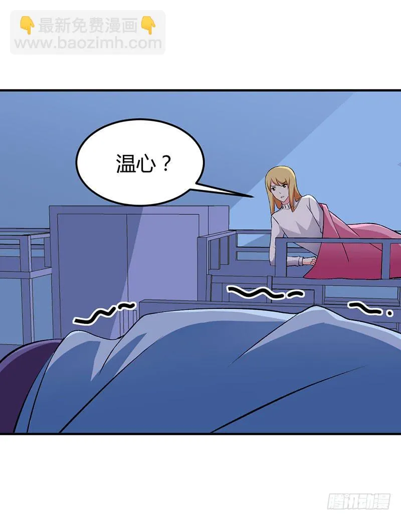 消失的好感度 第16页